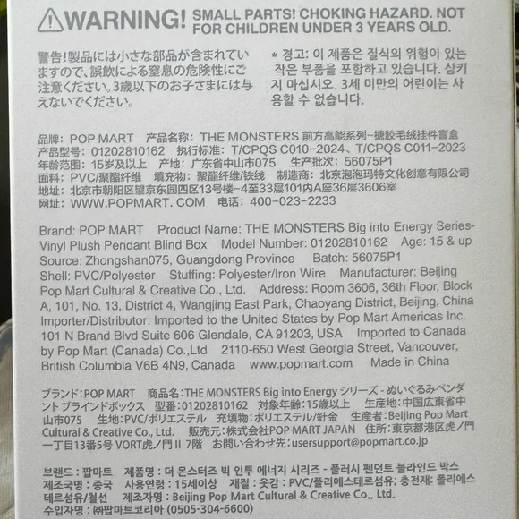 Labubu - Big into energy - Love - unopened - Picture 4 of 5